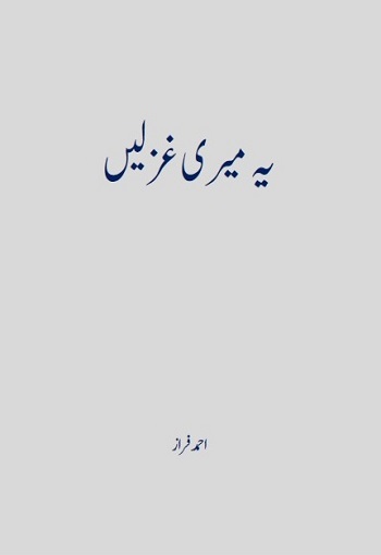 Ashrafi Namaz Kamil Pdf